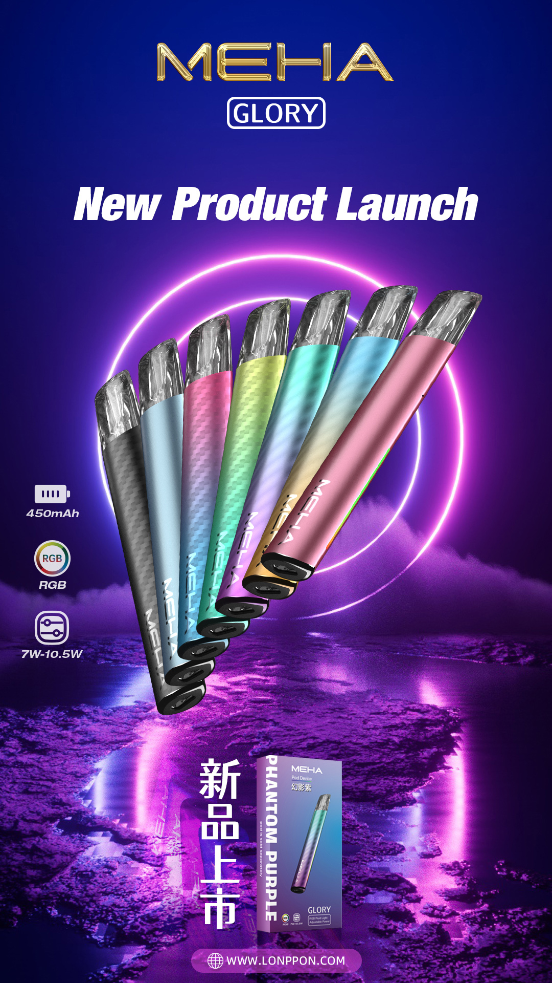 【魅嗨MEHA一代升級版通用主機】星耀款一代霧化桿 | 適用各式一代電子煙彈 SP2S, LANA, ILIA 等 | 三檔功率可調