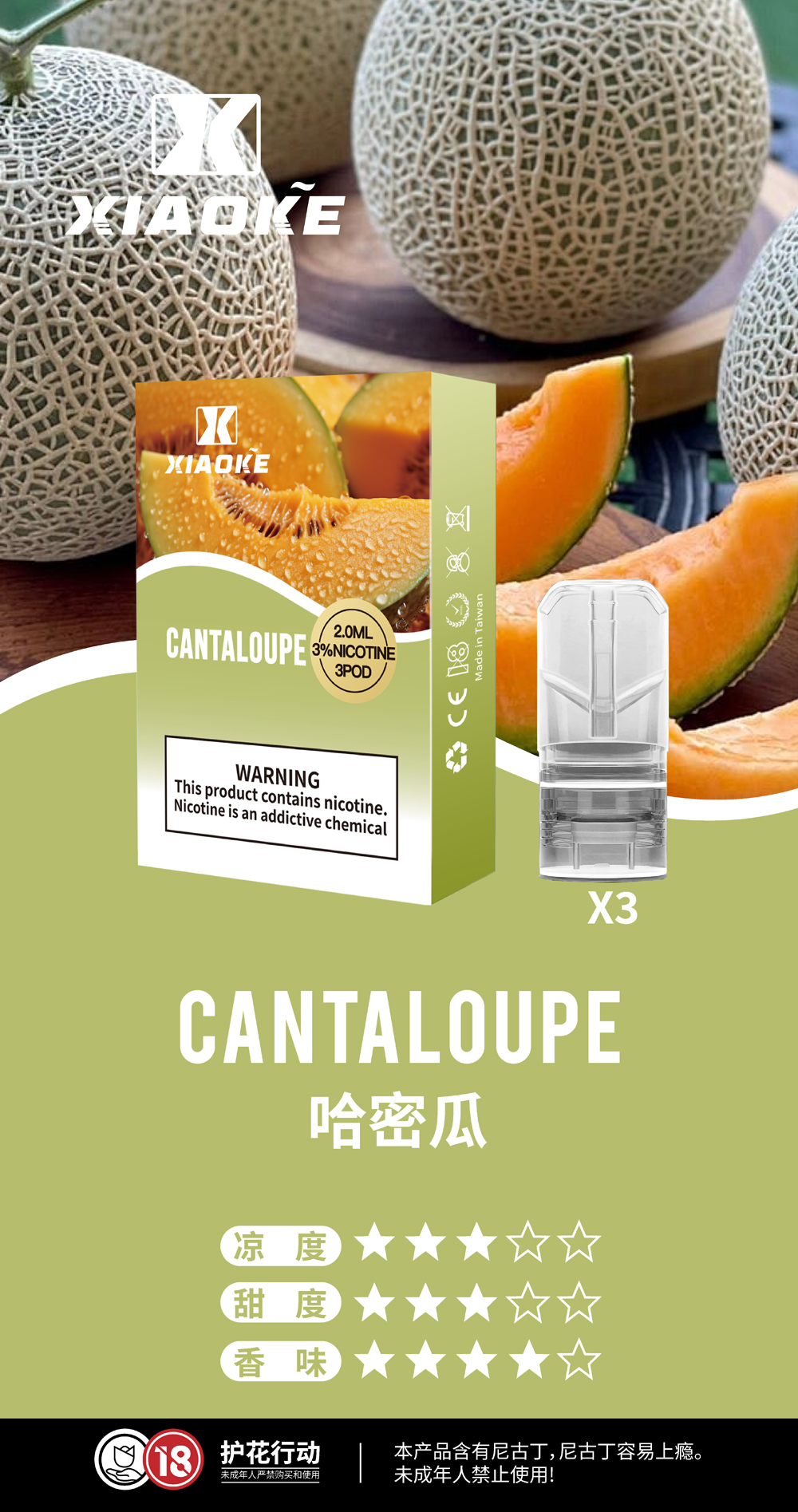 【梟客一代通用煙彈】通用SP2S,魅嗨,ILIA,Lana等市場上一代電子煙桿/100%梟客原廠正品/三入裝/梟客廠商總代理