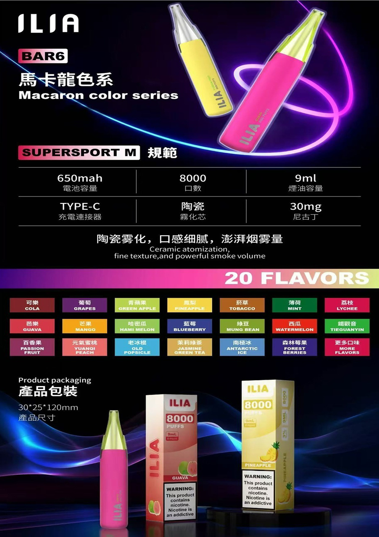 【ILIA哩亞6代 拋棄式8000口】六代鴨嘴獸一次性電子煙｜ ILIA BAR6 便攜式超大容量電子煙｜哩亞原廠官網正品