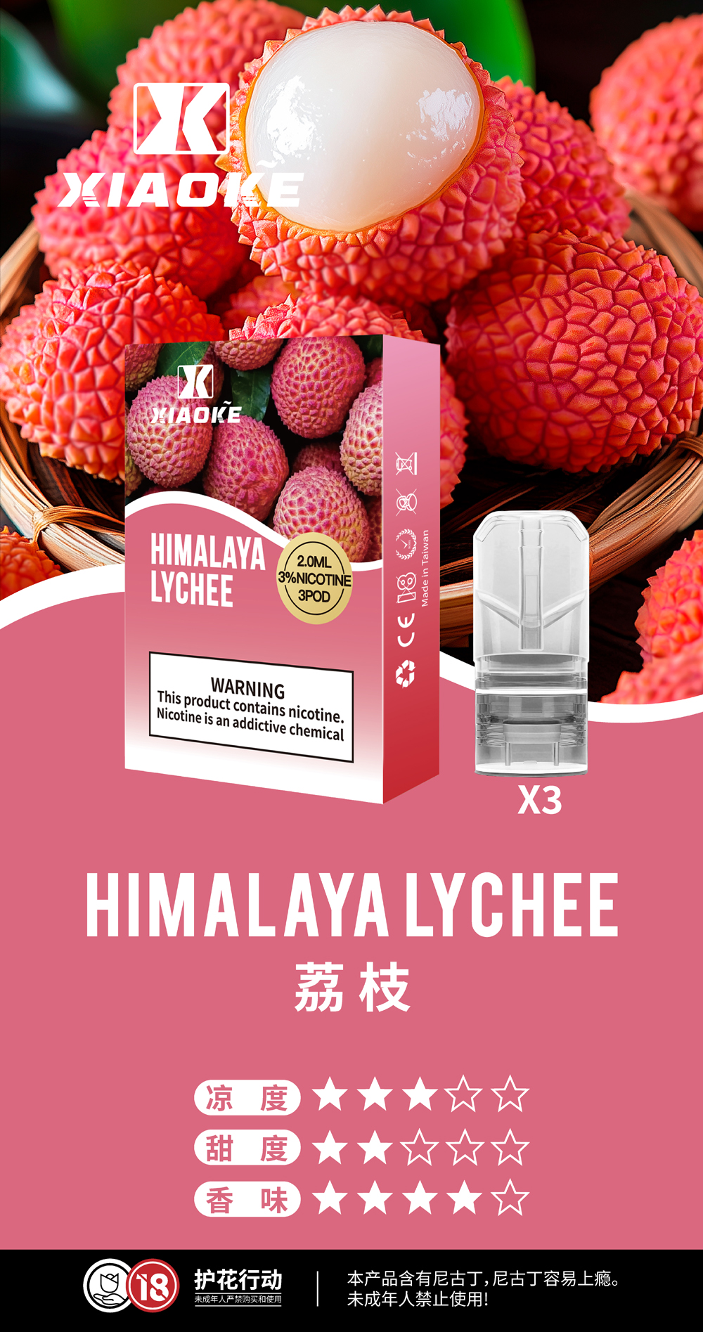 【梟客一代通用煙彈】通用SP2S,魅嗨,ILIA,Lana等市場上一代電子煙桿/100%梟客原廠正品/三入裝/梟客廠商總代理