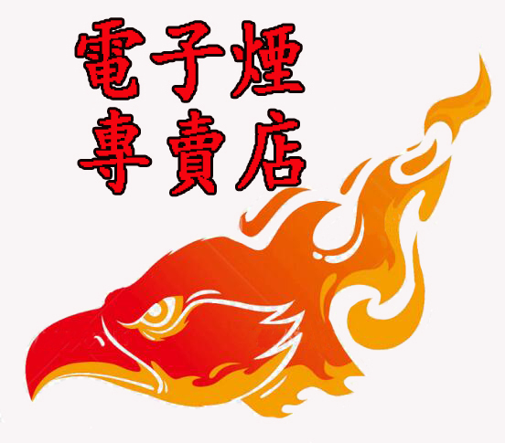 電子煙專賣店-集衆多官方正品授權的知名品牌 - SP2S  ILIA哩啞 LANA 魅嗨 美國廚師 鯊克(SALT SHAQ) 歐姆 VAKA奶茶杯 叮啞 MEEL奶茶杯 Hebat喜貝 VENUS金星 煙彈 東京魔盒MOHOO BOX KIS5凱斯主營台灣電子煙主機、加熱菸、拋棄式電子煙、煙彈和煙油。蒸氣天堂 VAPE 台灣電子菸菸彈 台灣電子煙主機 美国進口煙油 電子煙煙彈 電子煙專賣店 臺灣現貨貨到付款 質量問題包退換，滿1000免運