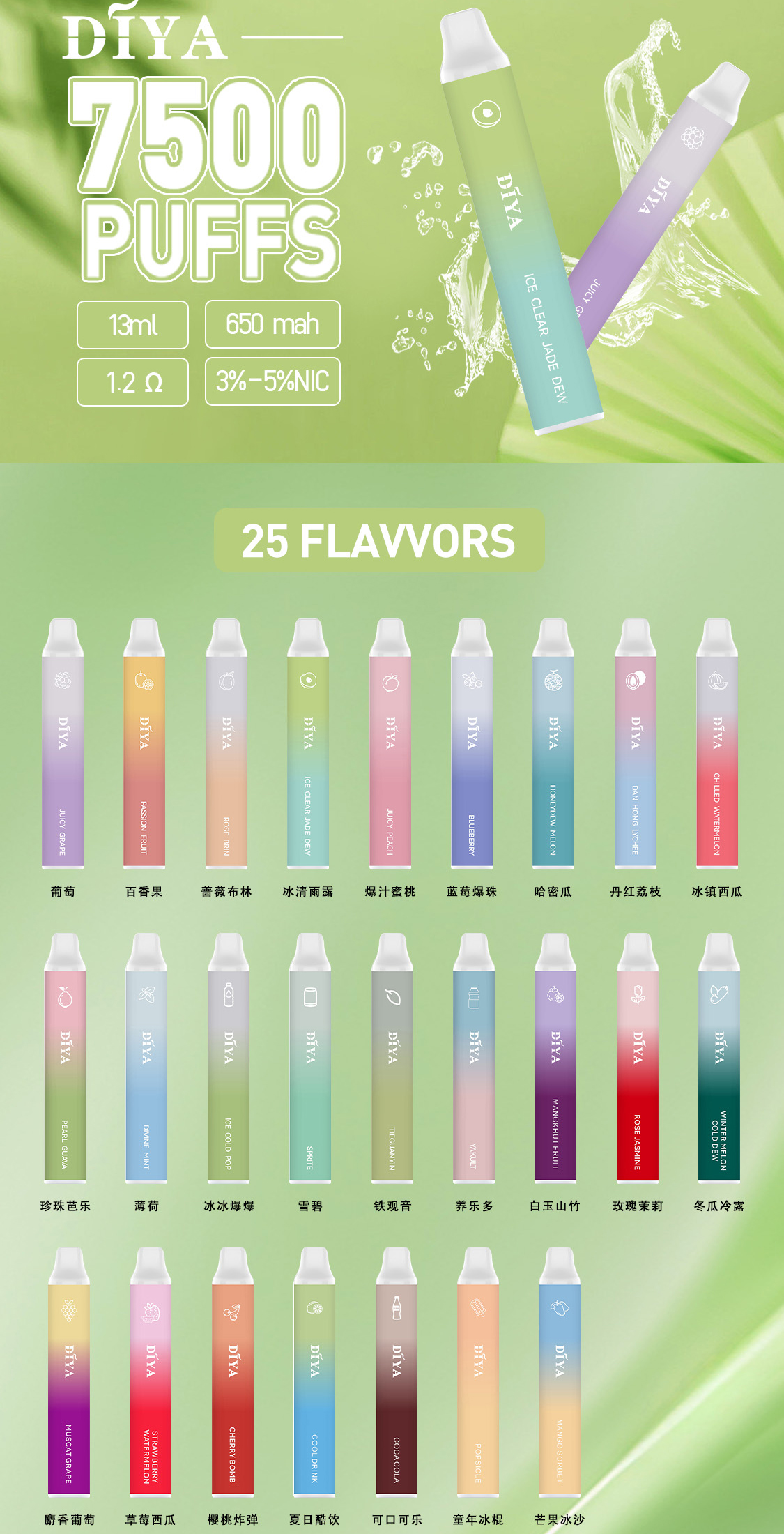 【 叮啞DIYA 拋棄式7500口】叮啞原廠一次性7500口電子煙｜30mg/50mg含丁量｜12ml大容量煙油｜650mAh超長續航｜全台灣最低價