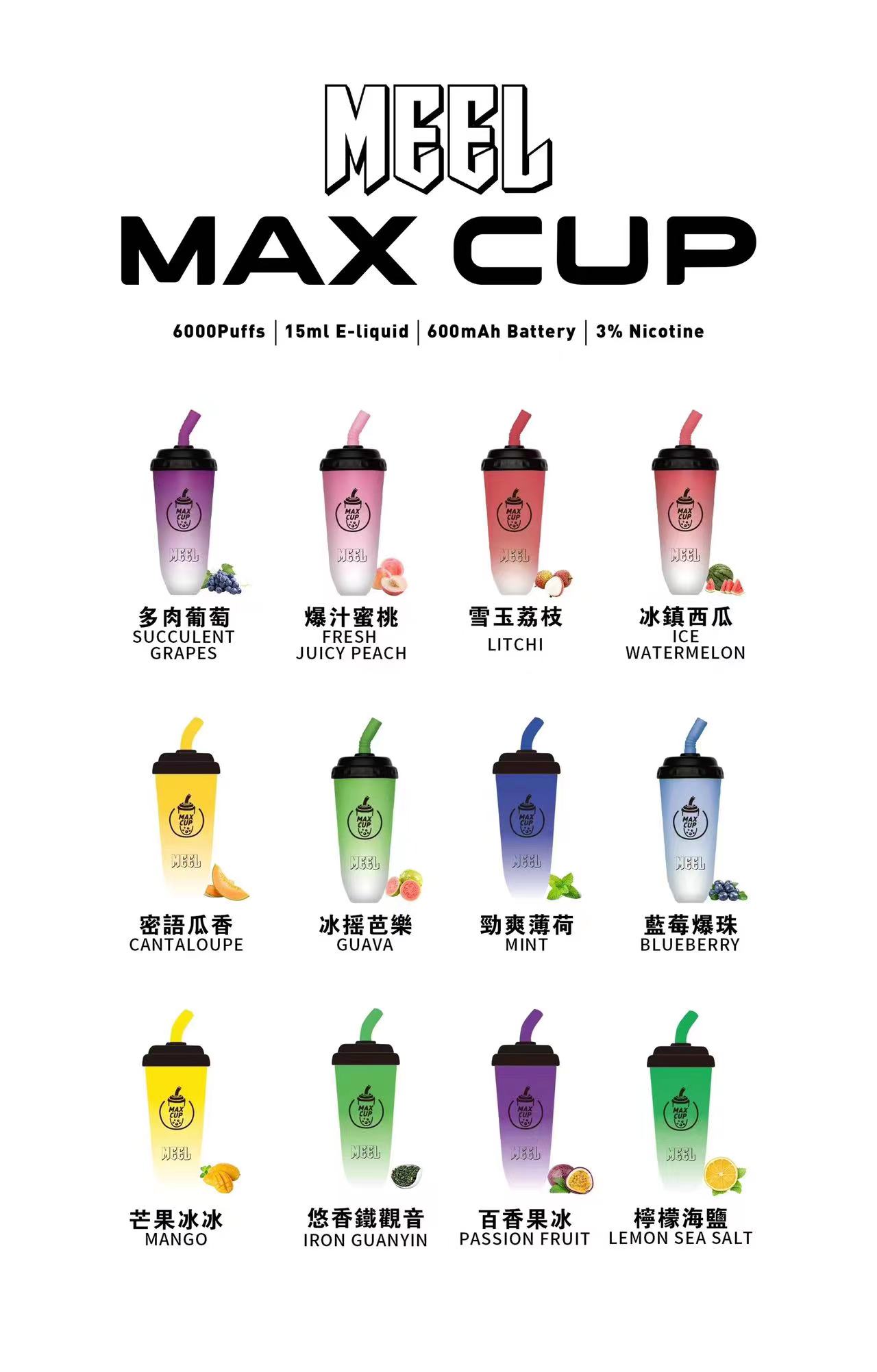 🔥MEEL奶茶杯6000口🔥拋棄式電子煙/MEEL MAX CUP一次性電子煙 /ManYX奶茶杯6000口蠻夷熊/台灣現貨原裝正品/當天發貨