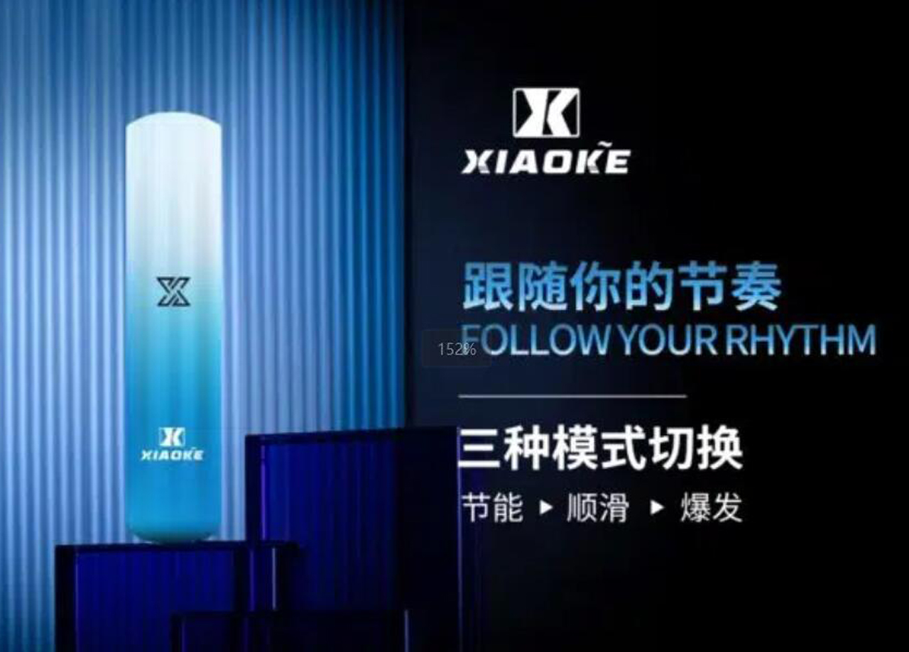 【梟客XIAOKE通用一代主機】智能變檔三檔功率煙桿 | 適用SP2S,ILIA,LANA等各種一代電子替換煙彈 | 超高CP值