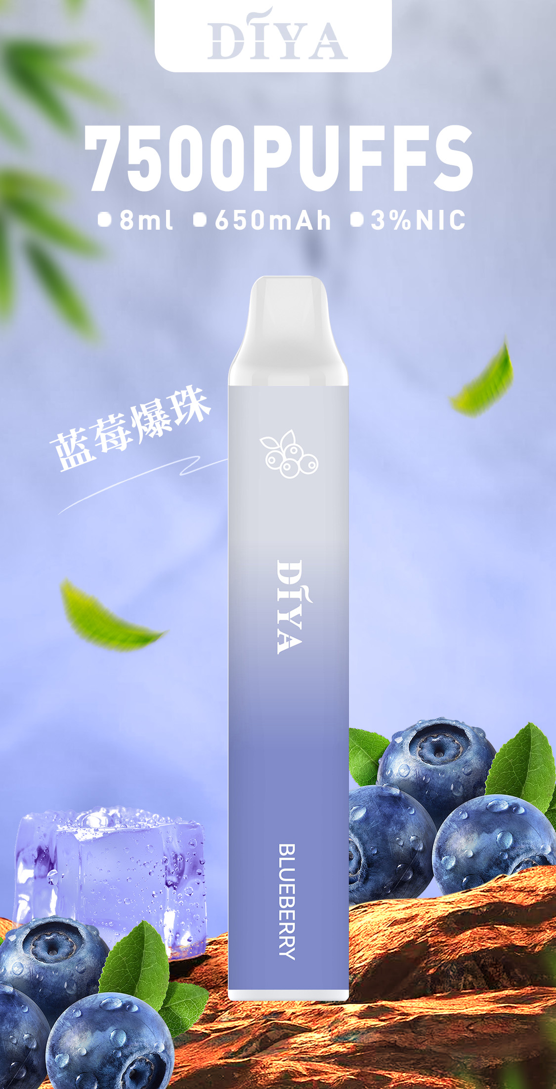 【 叮啞DIYA 拋棄式7500口】叮啞原廠一次性7500口電子煙｜30mg/50mg含丁量｜12ml大容量煙油｜650mAh超長續航｜全台灣最低價