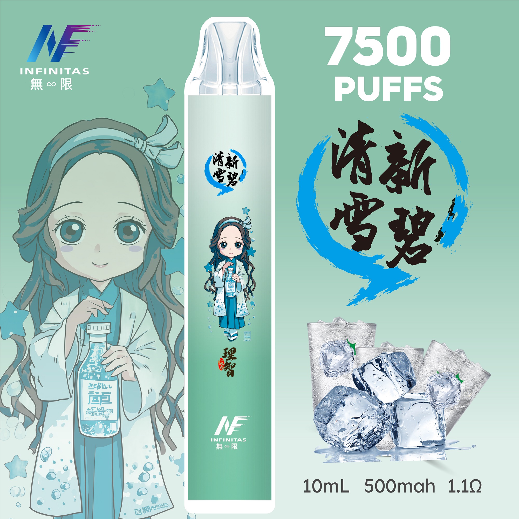 【INF無限 7500口 鬼滅系列 拋棄式】 鬼滅之刃 聯名限定款 7500口一次性電子煙 |  長效續航、濃郁口感|   台灣熱門電子煙711貨到付款