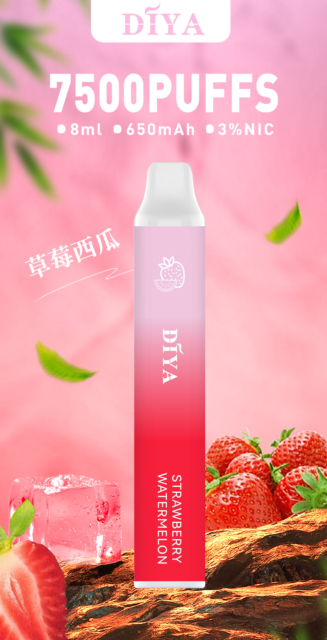 【 叮啞DIYA 拋棄式7500口】叮啞原廠一次性7500口電子煙｜30mg/50mg含丁量｜12ml大容量煙油｜650mAh超長續航｜全台灣最低價