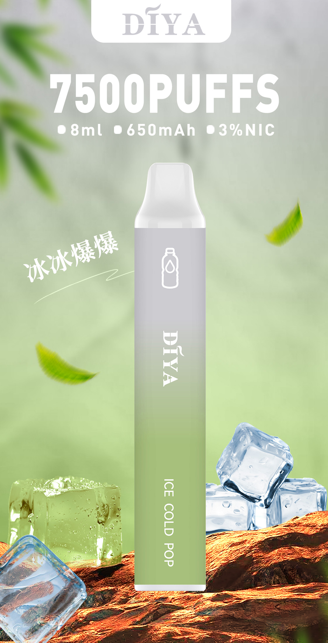【 叮啞DIYA 拋棄式7500口】叮啞原廠一次性7500口電子煙｜30mg/50mg含丁量｜12ml大容量煙油｜650mAh超長續航｜全台灣最低價