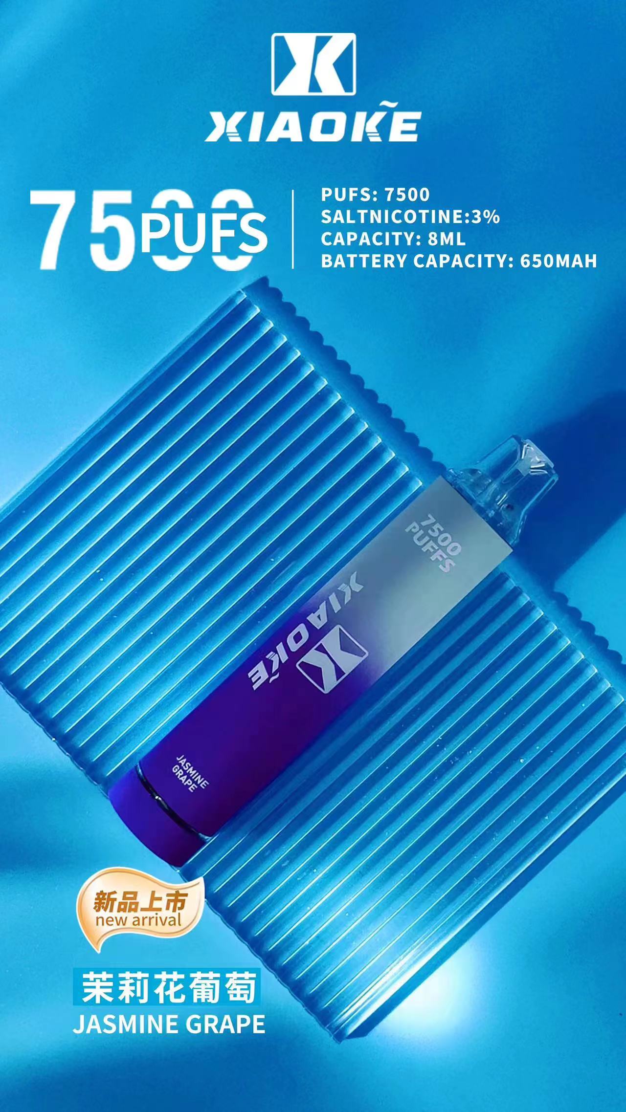 【梟客7500口拋棄式】新款發光梟客7500口一次性電子煙 | 吸入時 亮彩色跑馬燈 | 梟客廠商直售台灣現貨供應 | 大容量拋棄式