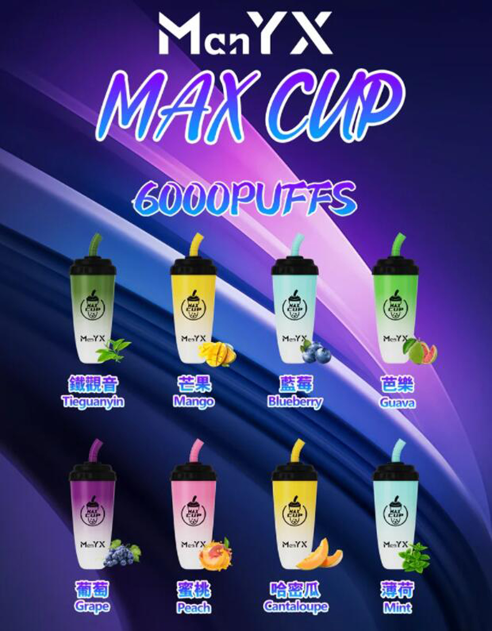 【Man YX 蠻夷熊 奶茶杯】6000口拋棄式電子煙/大容量一次性電子煙Manyx蠻夷熊→UIKA奶茶杯升級版/原裝正品台灣711貨到付款