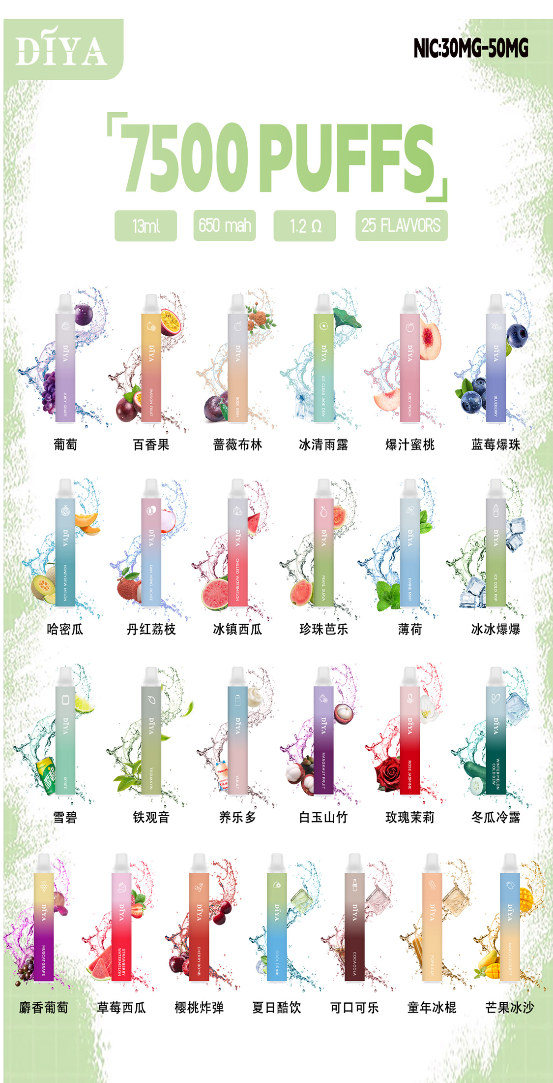 【 叮啞DIYA 拋棄式7500口】叮啞原廠一次性7500口電子煙｜30mg/50mg含丁量｜12ml大容量煙油｜650mAh超長續航｜全台灣最低價