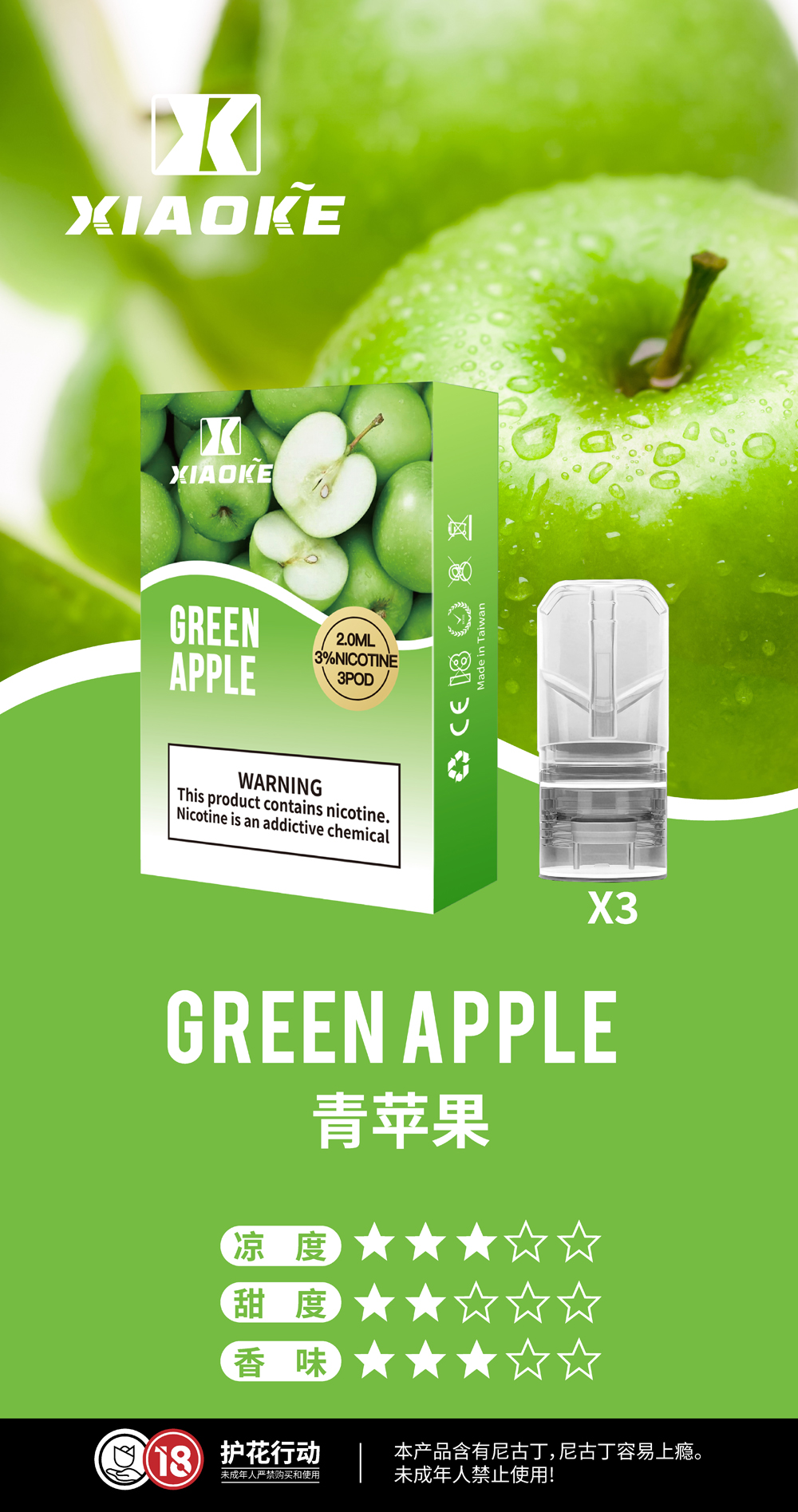 【梟客一代通用煙彈】通用SP2S,魅嗨,ILIA,Lana等市場上一代電子煙桿/100%梟客原廠正品/三入裝/梟客廠商總代理