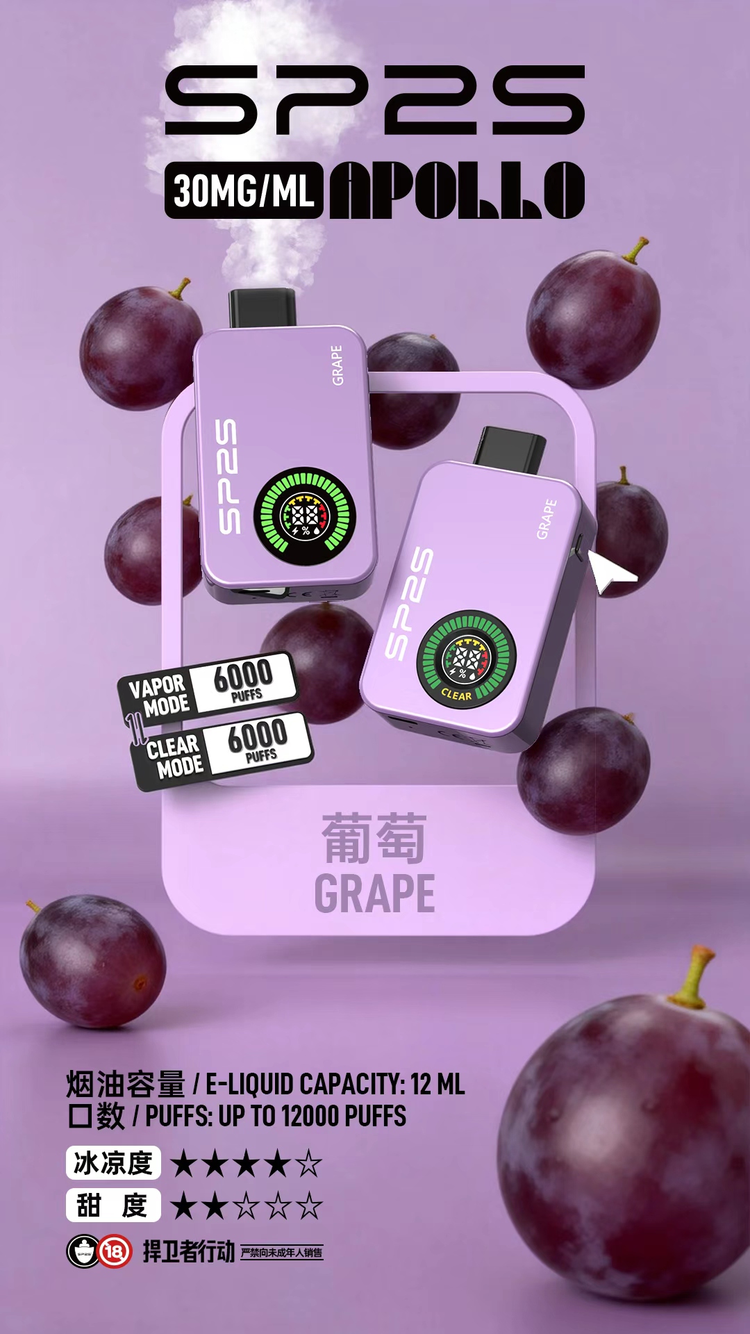 🔥SP2S抛棄式12000口電子煙🔥 最新款 無煙 & 有煙 雙模式 一次性大容量電子煙 | 3%尼古丁 倉結構設計 獨立雙倉儲油 | SP2S思博瑞台灣總代理