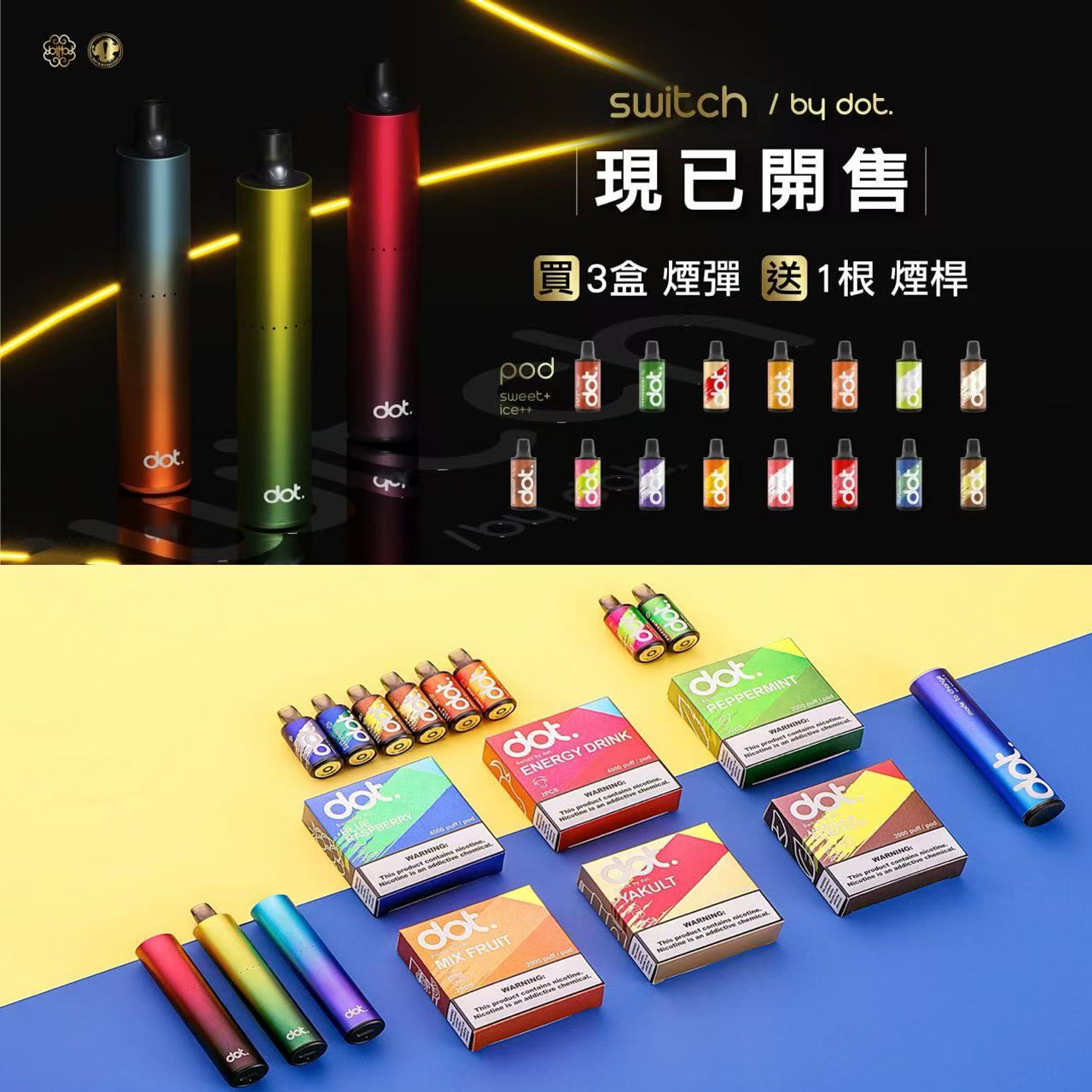 【佩特里Dot. Switch煙彈】一盒2入/ 任選三盒送一隻主機！國際大牌DotMod Switch，口感超超超好！500毫安大電量煙桿 換彈式電子煙界天花板