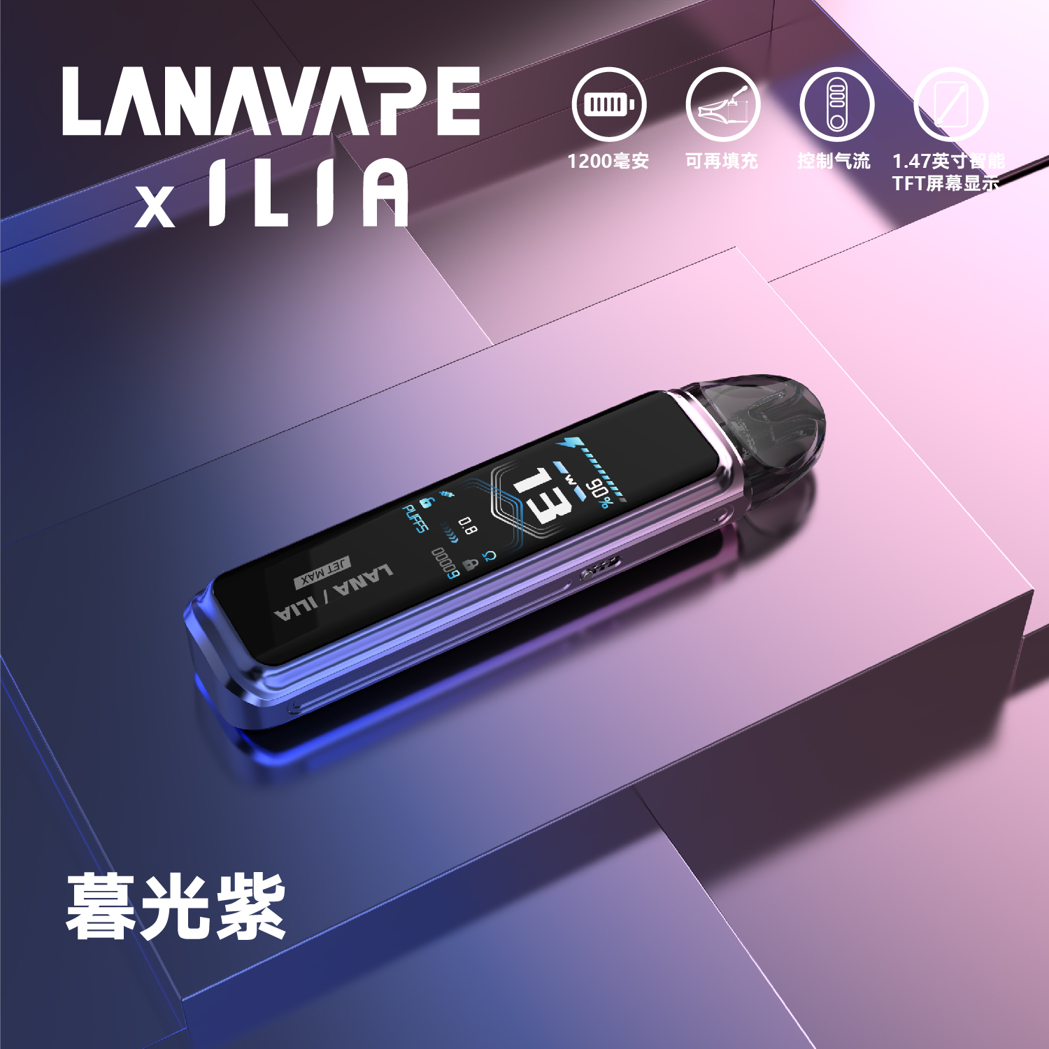 【LANA/ILIA JRT MAX 注油式主機套裝】LANA和ILIA聯名款電子煙套裝 | 註油式煙彈 | 超長續航主機 | 可調氣流設計 | 液晶螢幕顯示電量