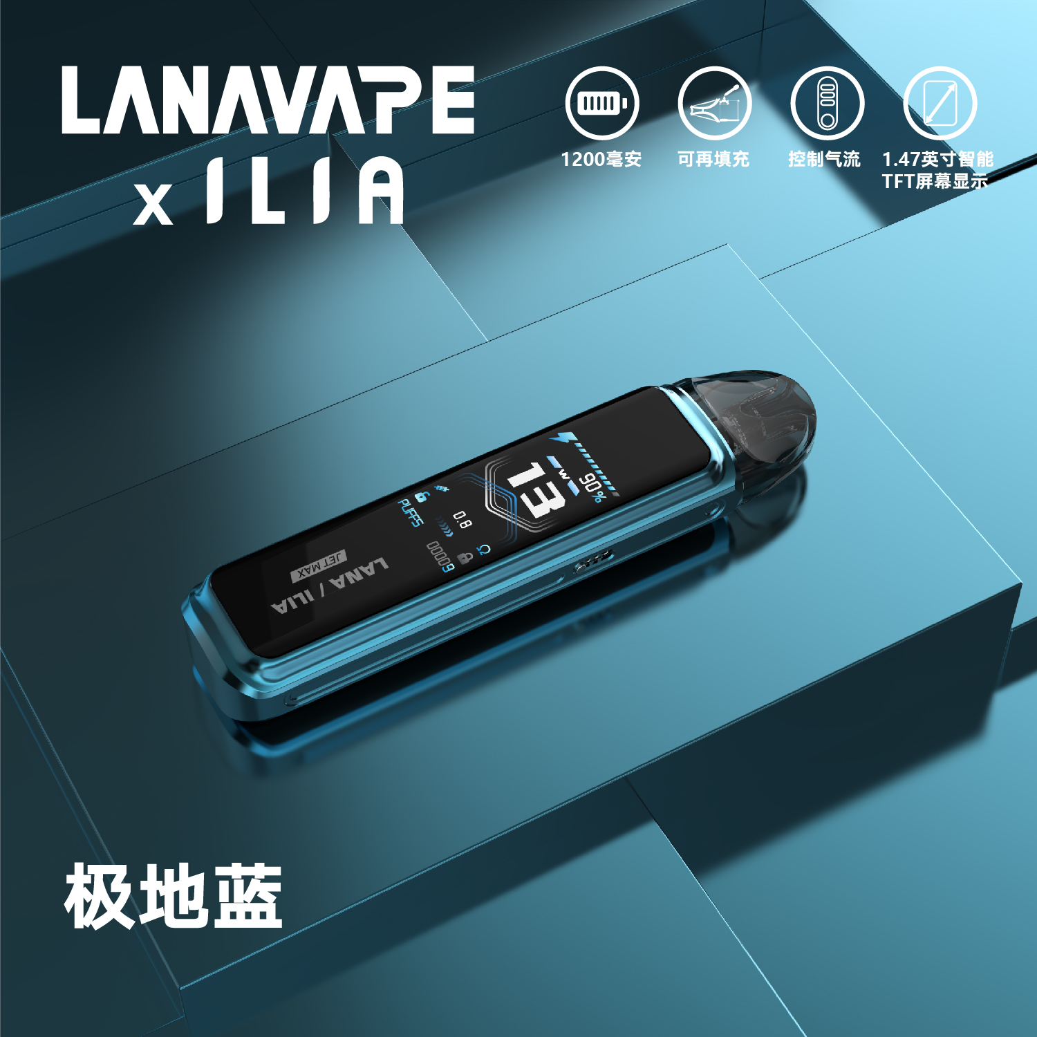 【LANA/ILIA JRT MAX 注油式主機套裝】LANA和ILIA聯名款電子煙套裝 | 註油式煙彈 | 超長續航主機 | 可調氣流設計 | 液晶螢幕顯示電量