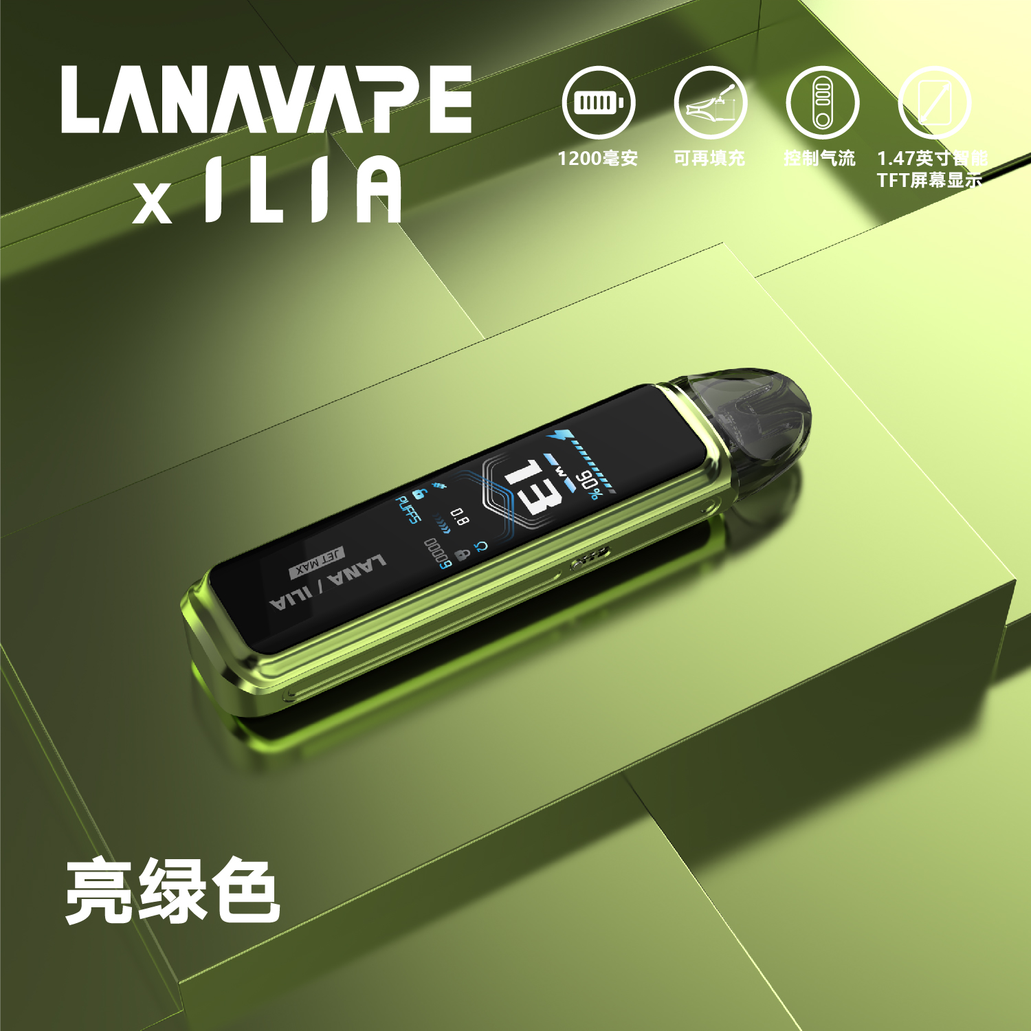 【LANA/ILIA JRT MAX 注油式主機套裝】LANA和ILIA聯名款電子煙套裝 | 註油式煙彈 | 超長續航主機 | 可調氣流設計 | 液晶螢幕顯示電量