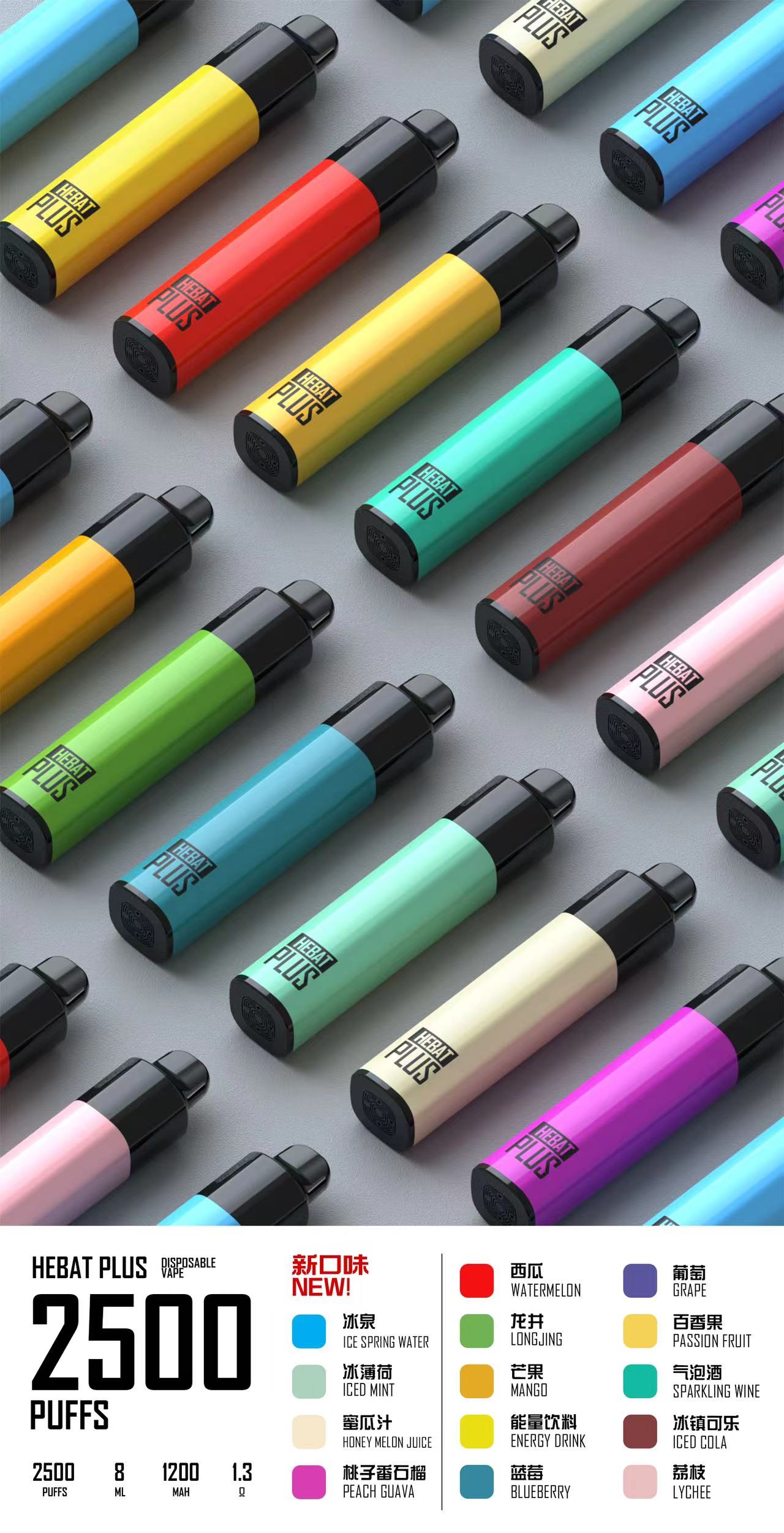 🔥Hebat喜貝2500口🔥喜貝抛棄式PLUS大容量電子煙/Hebat一次性抛棄式電子煙