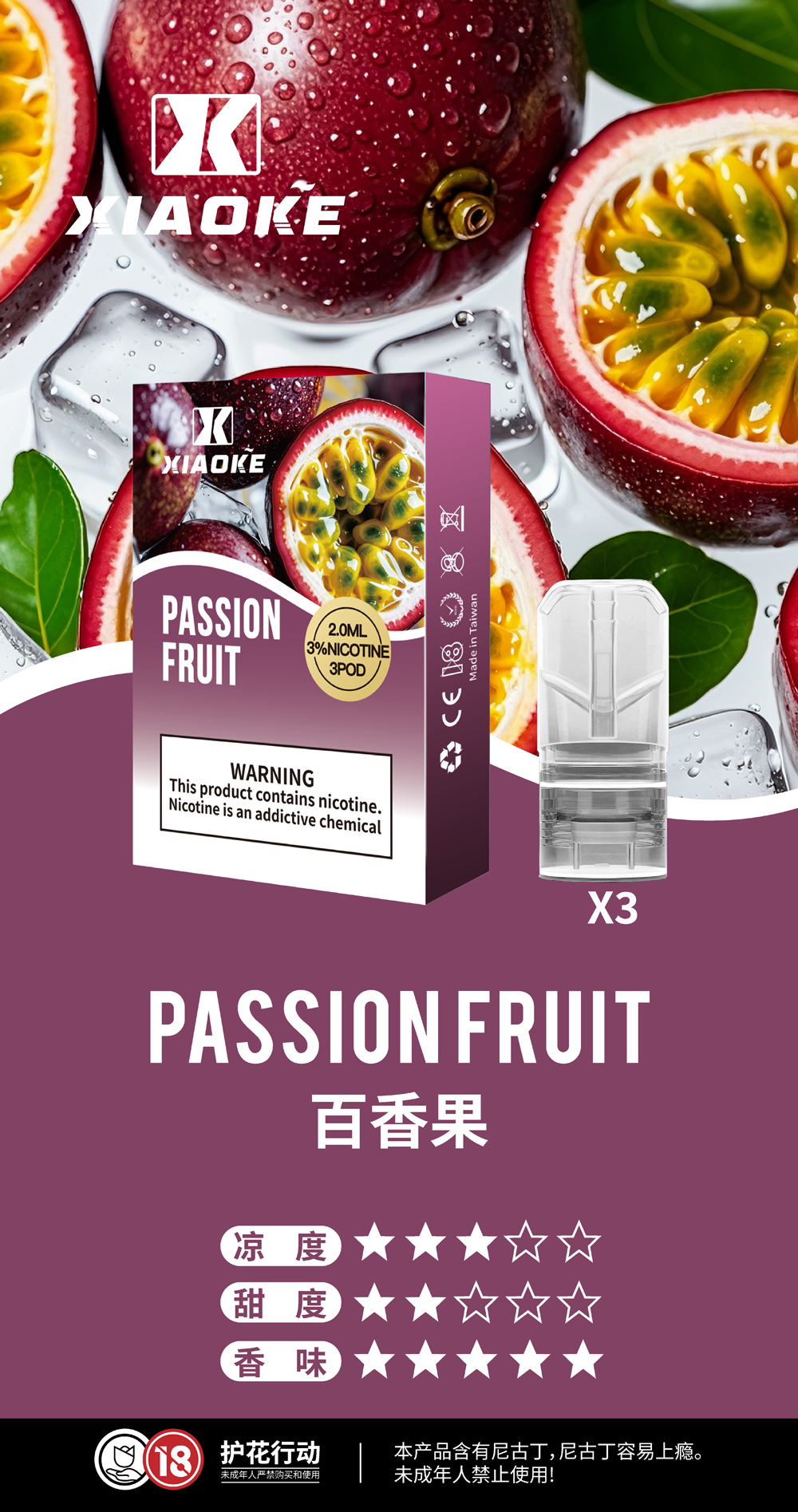 【梟客一代通用煙彈】通用SP2S,魅嗨,ILIA,Lana等市場上一代電子煙桿/100%梟客原廠正品/三入裝/梟客廠商總代理