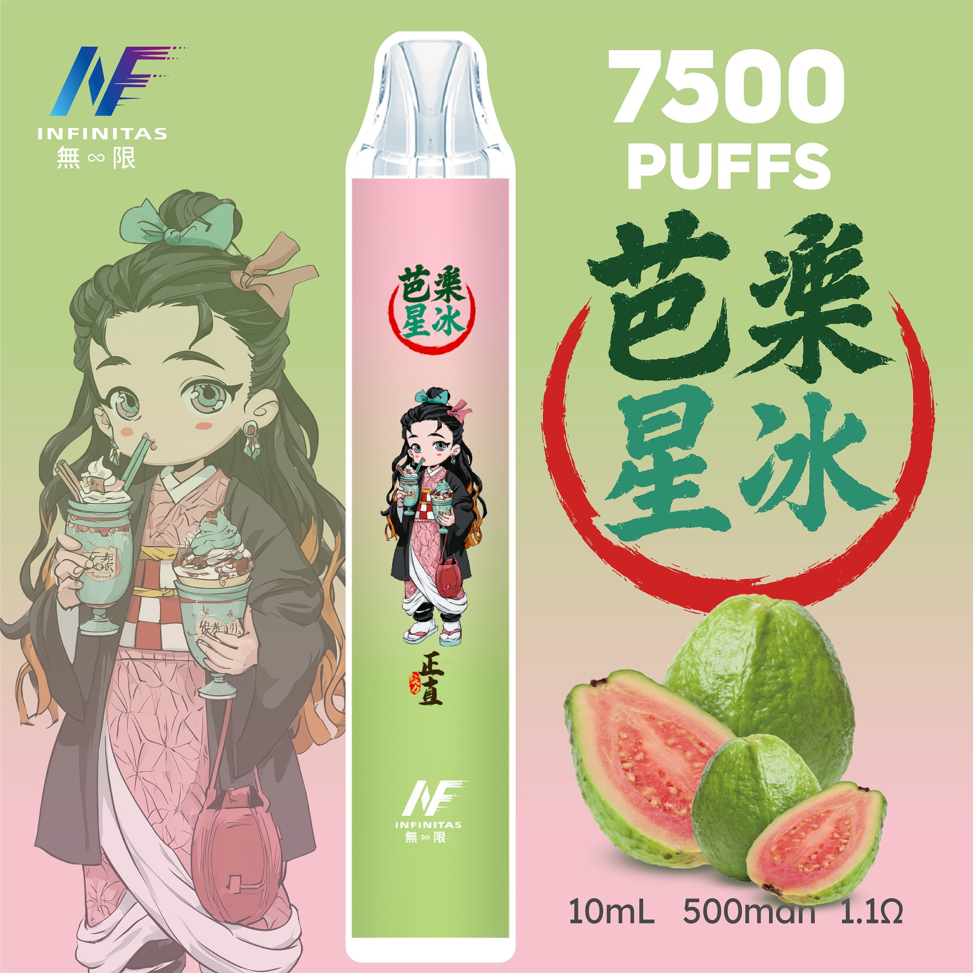 【INF無限 7500口 鬼滅系列 拋棄式】 鬼滅之刃 聯名限定款 7500口一次性電子煙 |  長效續航、濃郁口感|   台灣熱門電子煙711貨到付款
