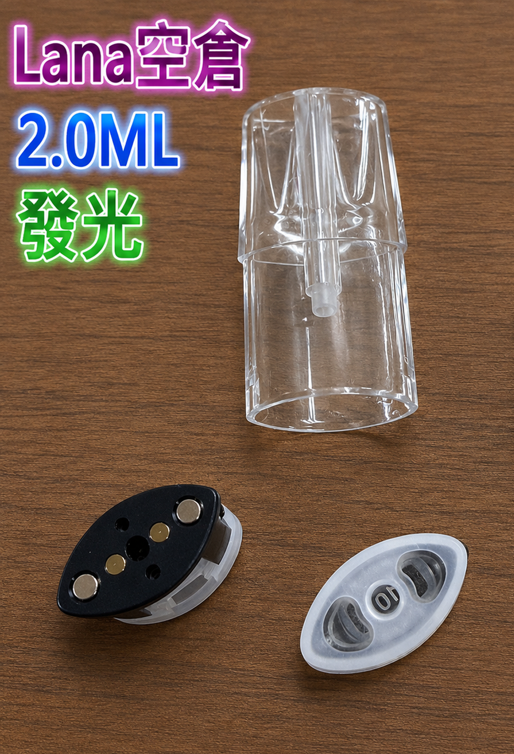 【Lana通用一代註油空煙彈 ✅2.0ML發光款】LANA原廠註小煙油電子煙空倉/空殼，支援 SP2S、魅嗨 、 ILIA哩亞 、Relx 、Vaka、Lana等一代品牌煙桿