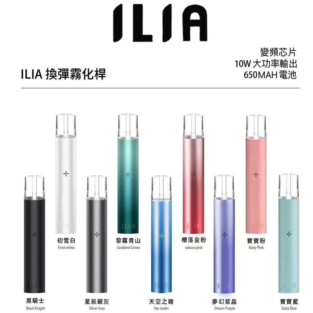 🔥ILIA哩亞一代通用主機🔥 主機故障率極低/適用SP2S、RELX、Candy、奈踢奈、MEEL、特洛伊、lana 等一代電子煙弹