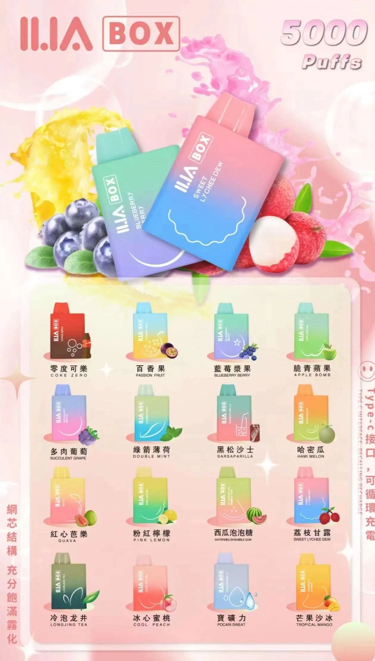 🔥ILIA哩啞5000口拋棄式🔥ILIA哩亞新品一次性電子煙/ 3代BOX 5000口大容量/臺灣現貨秒發貨到付款