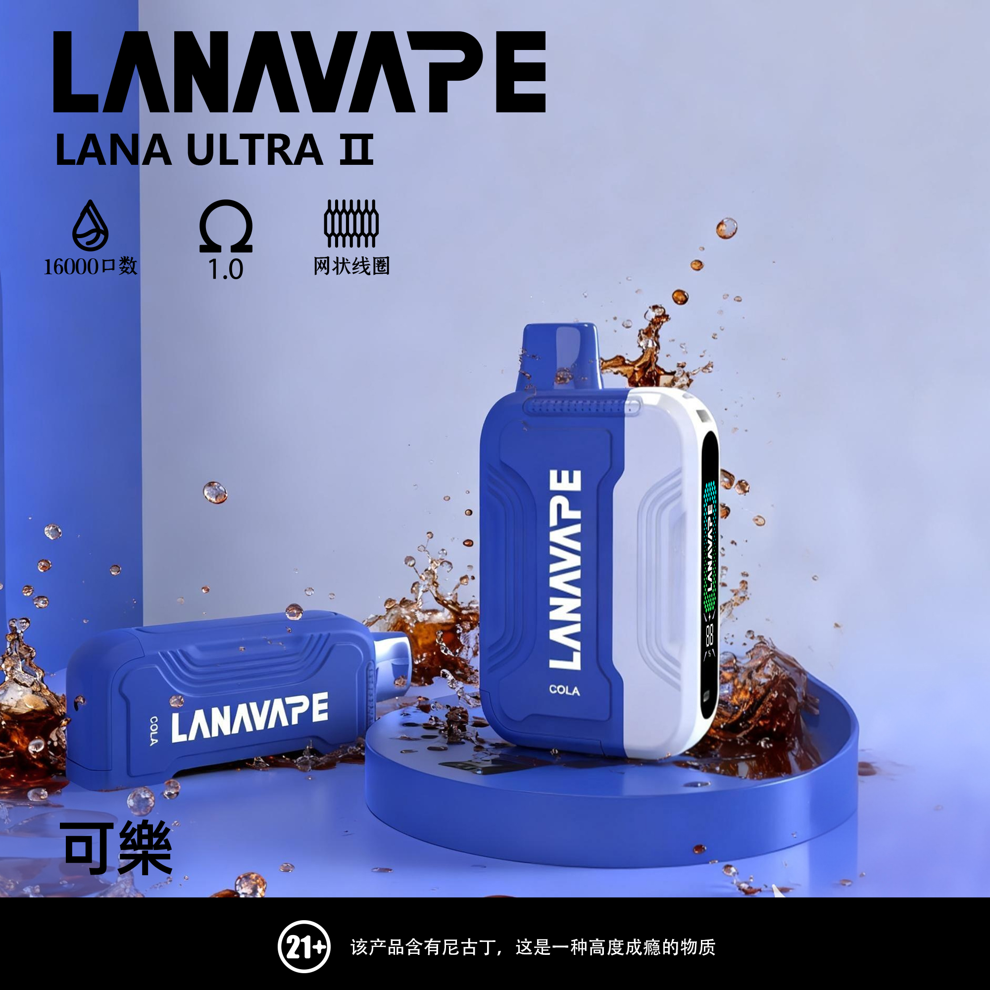 【LANA 16000口 獨立規格煙彈】買3顆送1主機/電池，10ML超大容量，磁吸設計更方便，750mAh可充電超大續航，台灣本地快速寄送