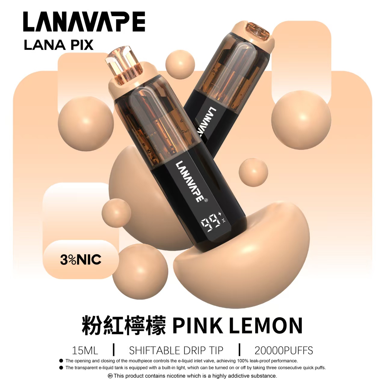 【LANA 20000口 一次性】透明油艙 + 可視電量 ＋可調燈光✅ LANA PIX LED 燈光｜油芯分離黑科技拋棄式｜超大續航/容量