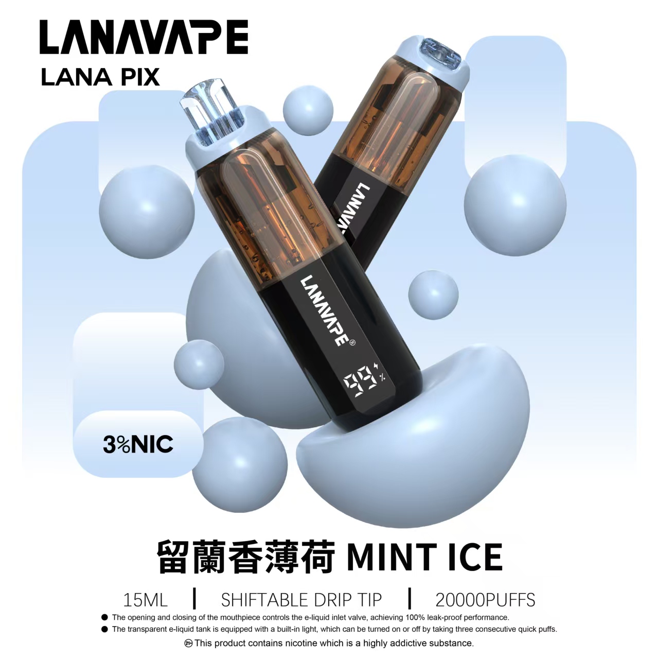 【LANA 20000口 一次性】透明油艙 + 可視電量 ＋可調燈光✅ LANA PIX LED 燈光｜油芯分離黑科技拋棄式｜超大續航/容量