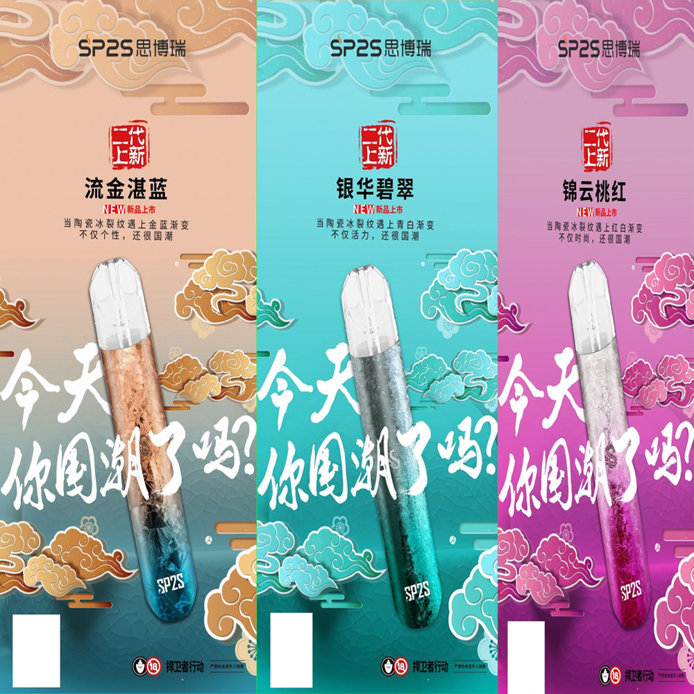 🔥SP2S一代通用主機🔥sp2s思博瑞電子煙煙桿/SP2S品牌VAPE霧化桿/SP2S思博瑞霧化桿/原裝正品電子煙主機/台灣貨到付款