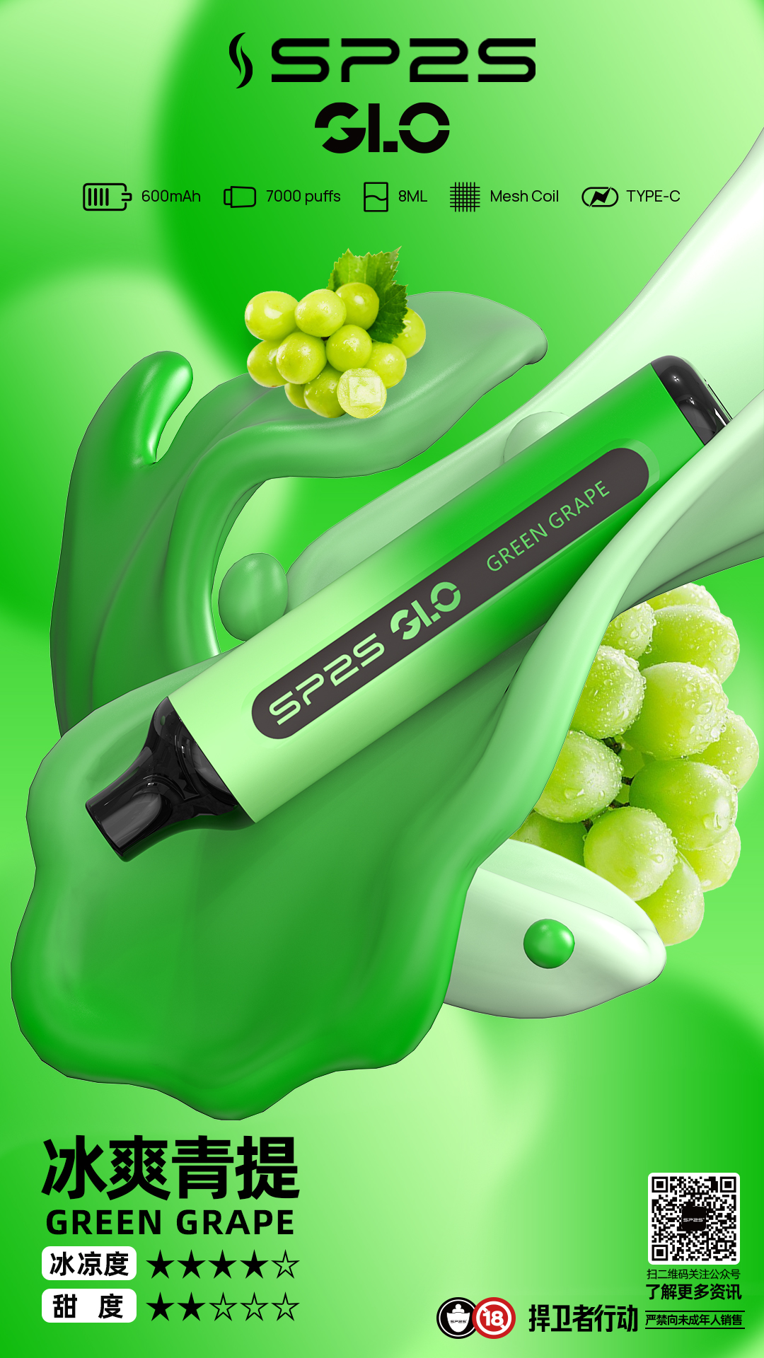 【SP2S 拋棄式7000口】100%SP2S原廠一次性系列電子煙 SP2S GLO 7000口 全新爆款-強勢登場-台灣現貨