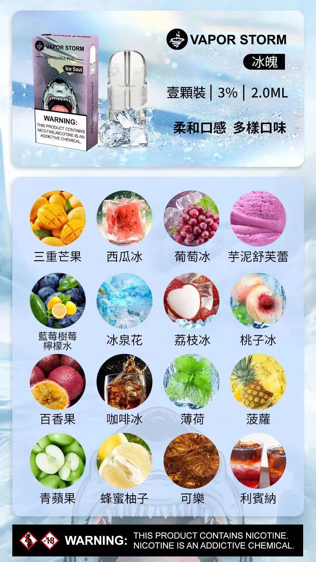 【VAPOR STORM 風暴冰魄 5代 煙彈】單顆裝  🔥買6盒送主機🔥 發光煙彈 | 適用市面5代主機 |  台灣現貨秒發
