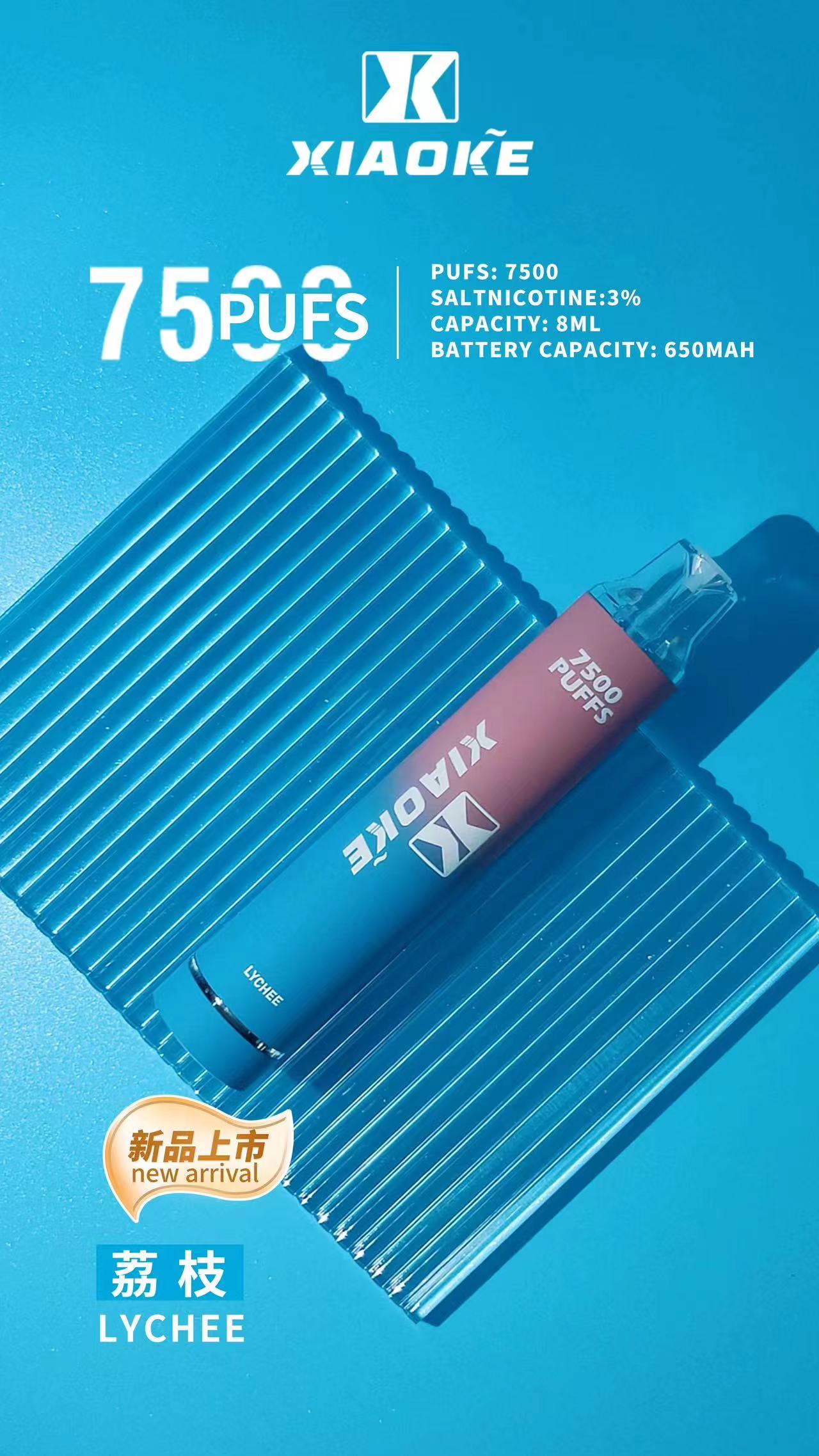 【梟客7500口拋棄式】新款發光梟客7500口一次性電子煙 | 吸入時 亮彩色跑馬燈 | 梟客廠商直售台灣現貨供應 | 大容量拋棄式