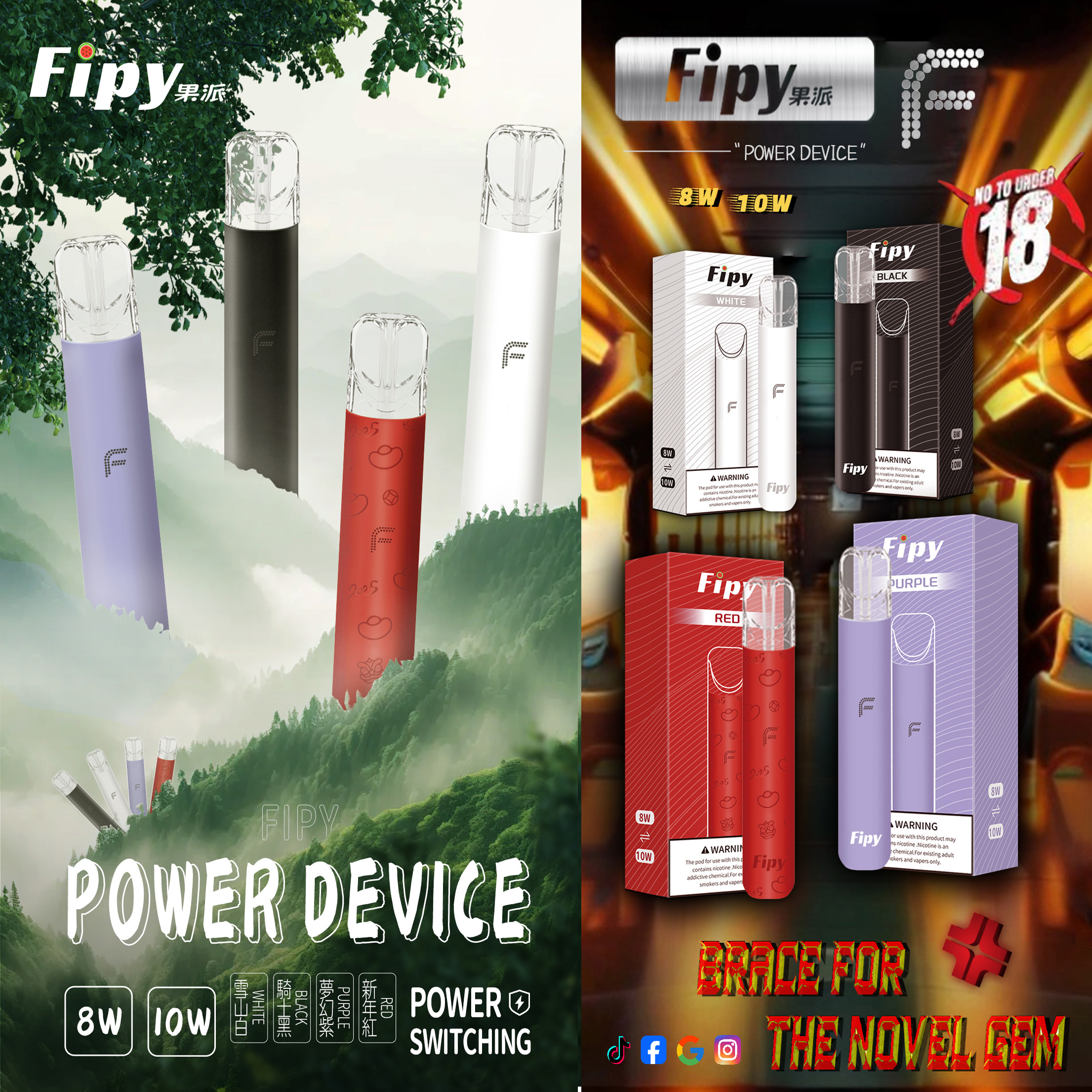 【Fipy果派一代通用主機 】通用霧化煙桿 | 8W與10W兩種功率調節，適配SP2S LANA ILIA等一代煙彈