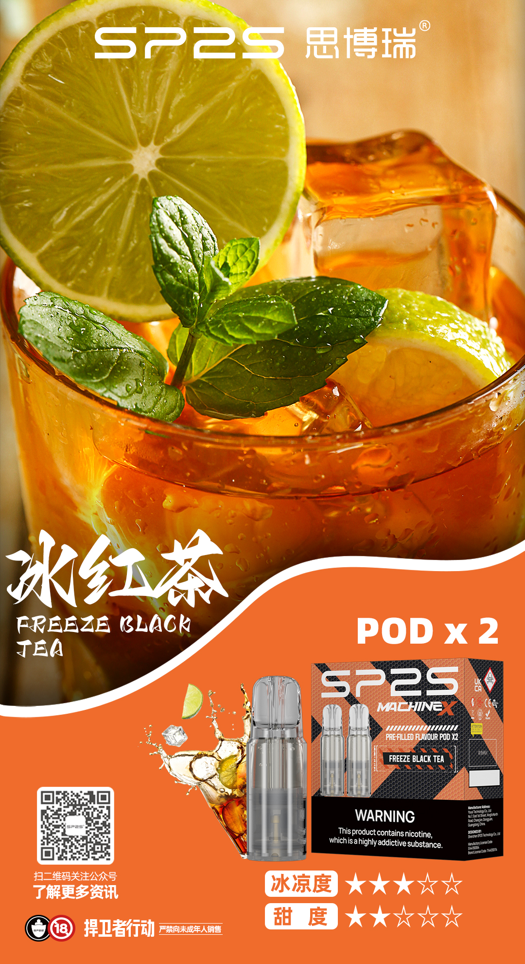 【SP2S Max 菸彈】一盒2入裝 | SP2S Machine X 電子煙霧化煙彈（專用 SP2S Max 方塊主機／ALPHA 主機）台灣現貨快速出貨