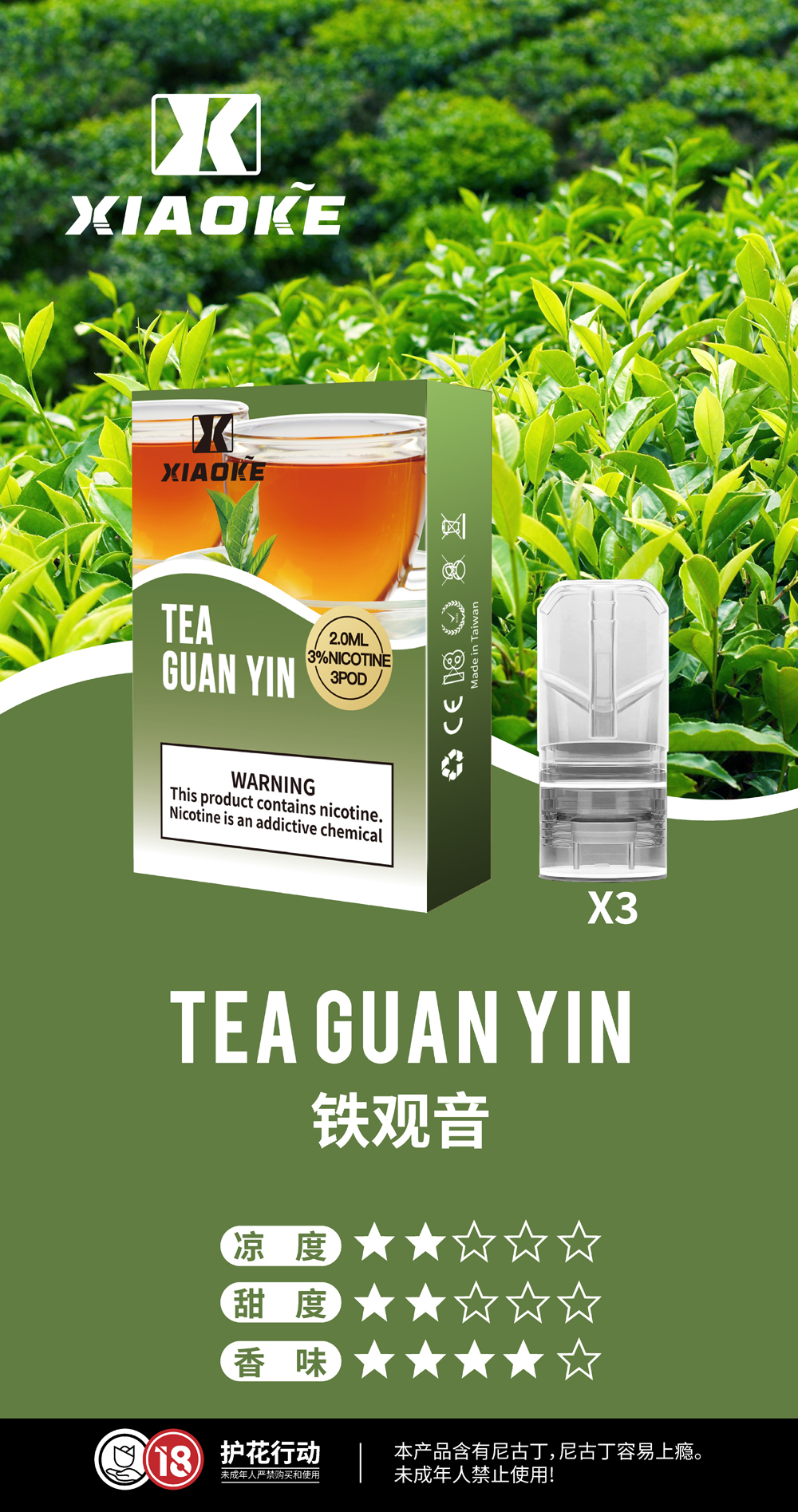 【梟客一代通用煙彈】通用SP2S,魅嗨,ILIA,Lana等市場上一代電子煙桿/100%梟客原廠正品/三入裝/梟客廠商總代理