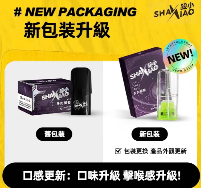一代電子煙煙彈殺小煙彈 電子霧化彈(三顆裝)/通用一代主機和殺小主機/三顆盒裝/一代煙彈/台灣貨到付款現貨秒發