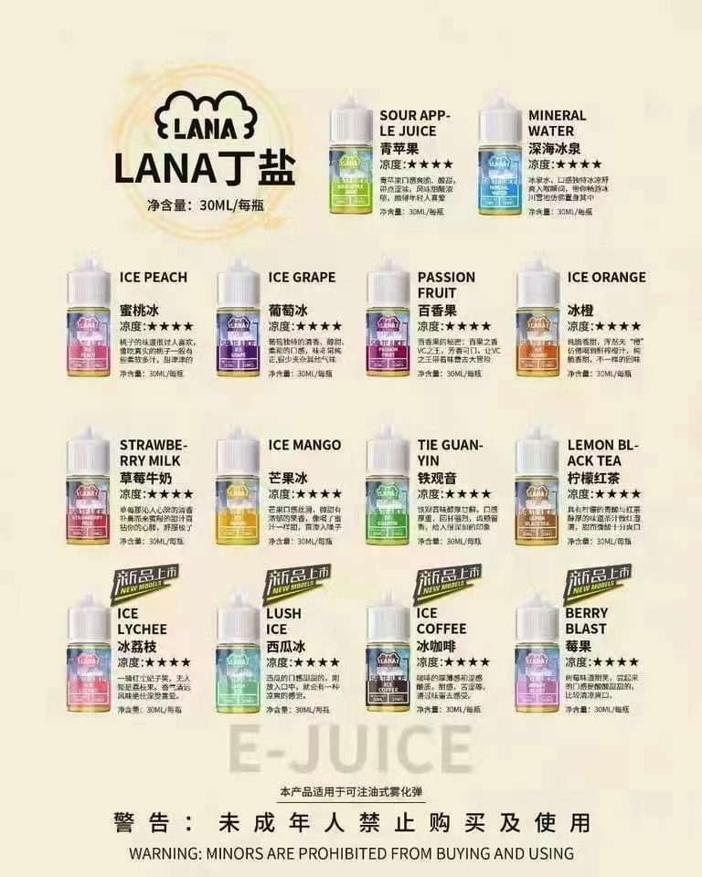 🔥LANA煙油🔥丁鹽系列 | 適配各種空煙彈 | 30ml大容量 | 正品原廠煙油 |  台灣貨到付款