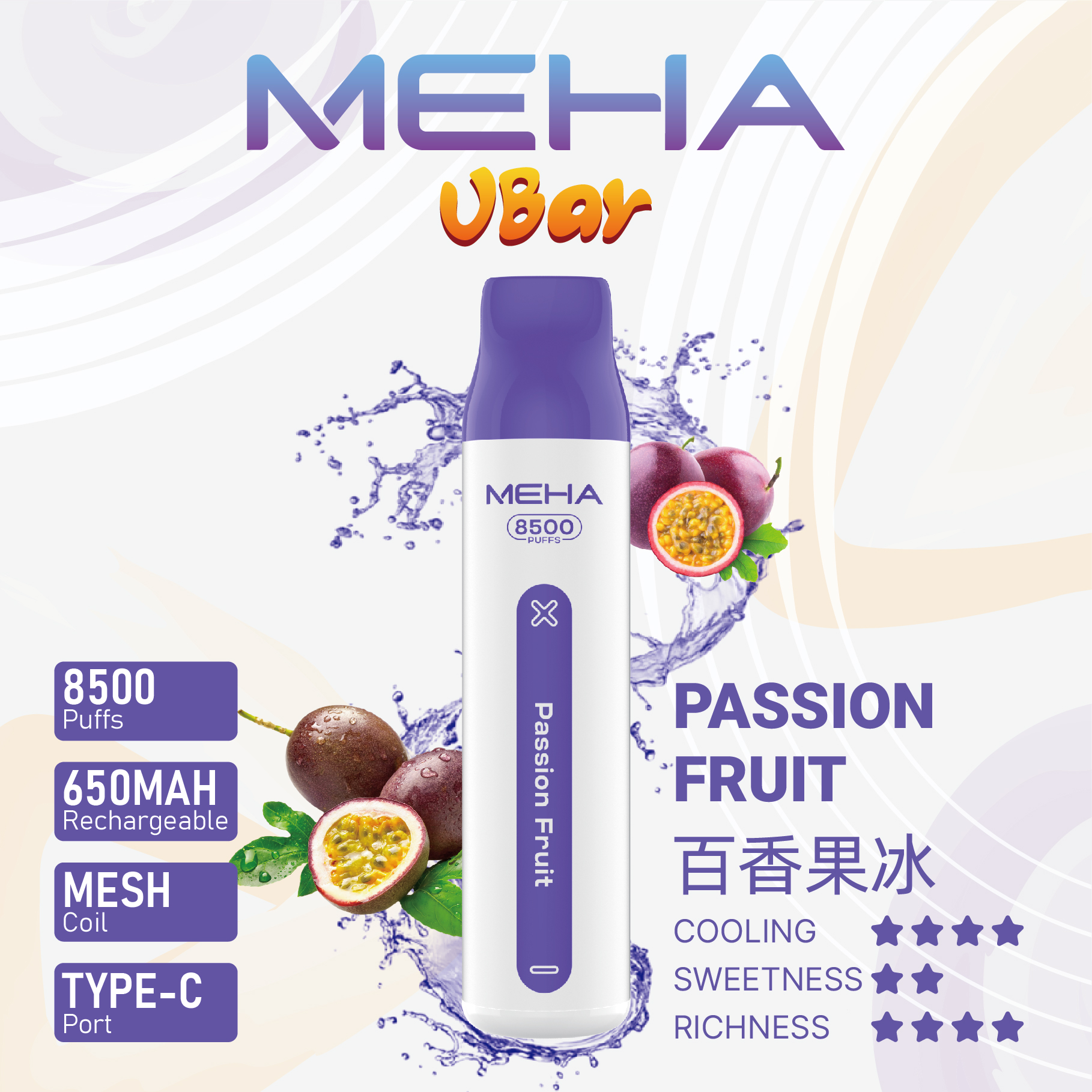 【MEHA魅嗨❤VBar小白條 8500口拋棄式電子煙】魅嗨原廠正品・16款口味・台灣現貨・怪獸級續航・口感濃郁