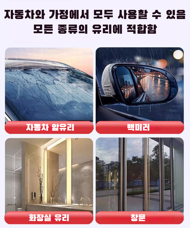 강력한 자동차 유리 유막 청소기