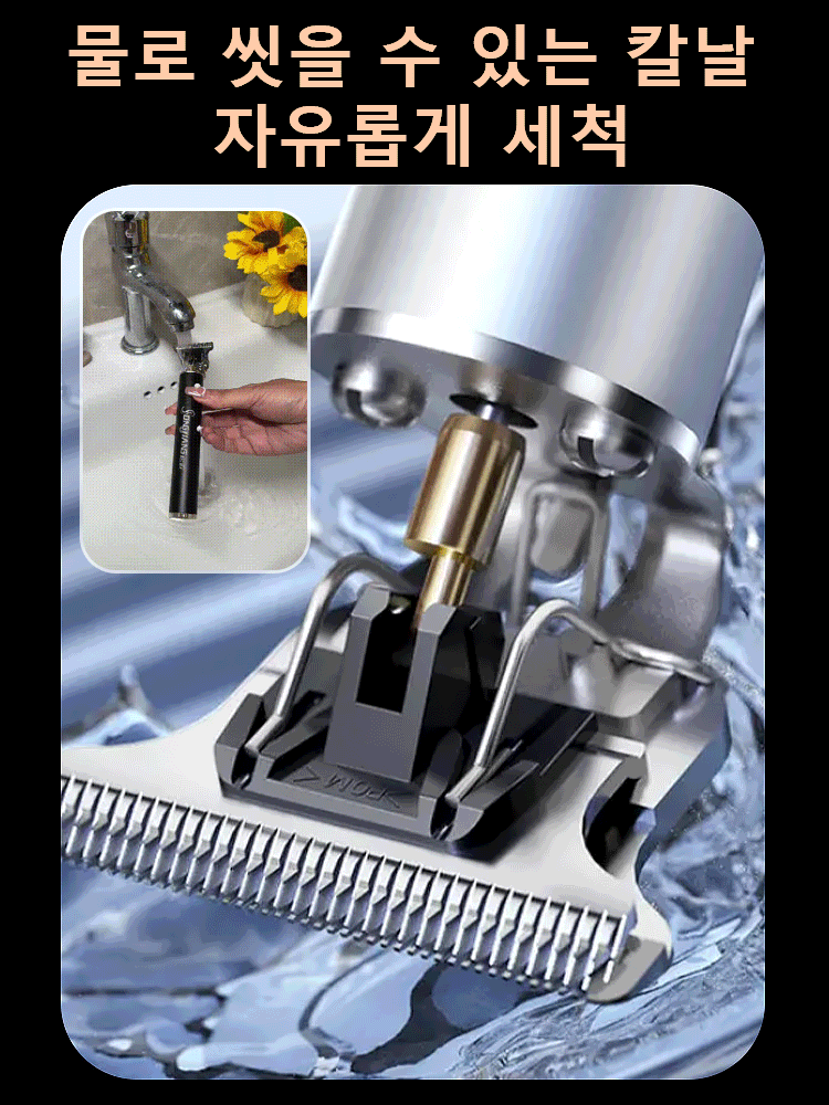 프로 전동 충전 이발기 세트