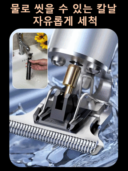 프로 전동 충전 이발기 세트