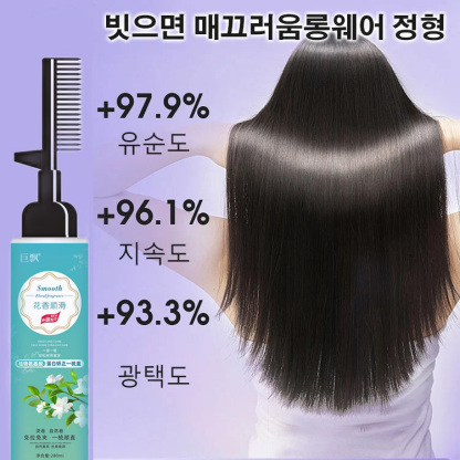 다운펌 빗     