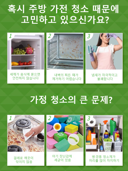 [한 병으로 집 전체 청소] 주방 항균 기름때 클리너