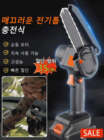 야외 원핸드 벌목용 전기톱