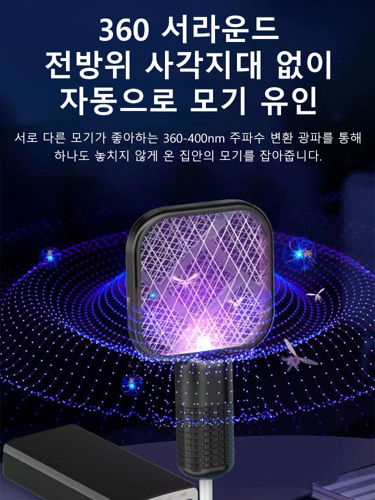 USB 투인원 다기능 미니 전기모기채