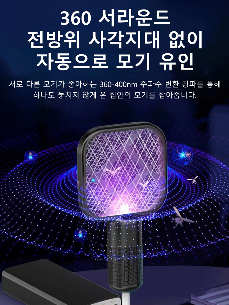 USB 투인원 다기능 미니 전기모기채