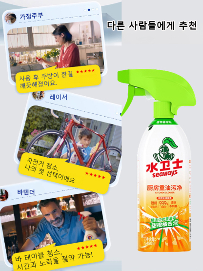 [한 병으로 집 전체 청소] 주방 항균 기름때 클리너