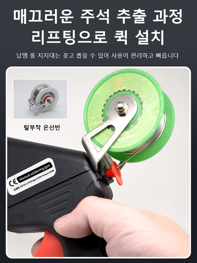 [8종 세트] 전기 납땜 인두 휴대용 자동 납땜건 세트